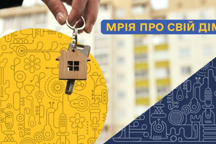 Переселенці Бахмута чекають на дім