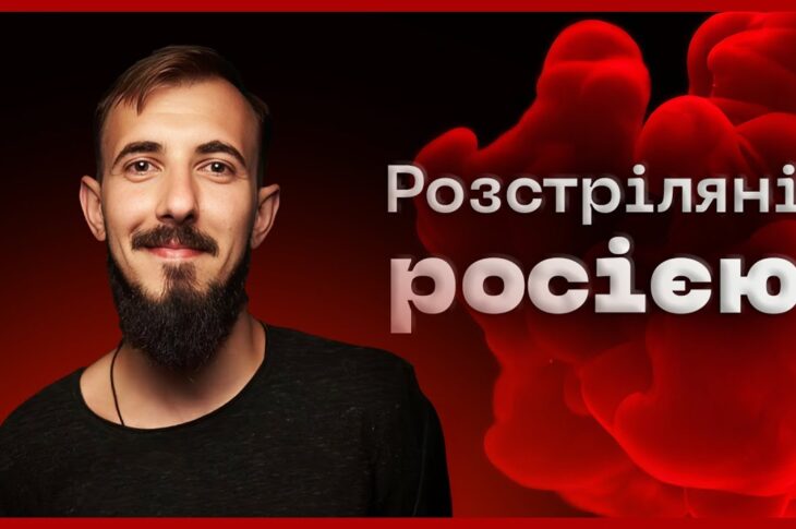 ⚖️ Його берегли для тилу, але він обрав передову | історія Дмитра Пешкова #розстріляні_росією