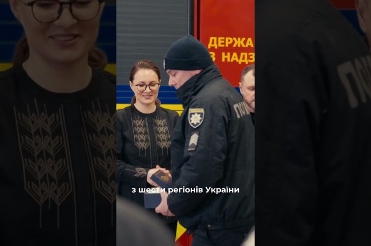 Юлія Свириденко вручила державні нагороди рятувальникам та поліцейським з різних регіонів України