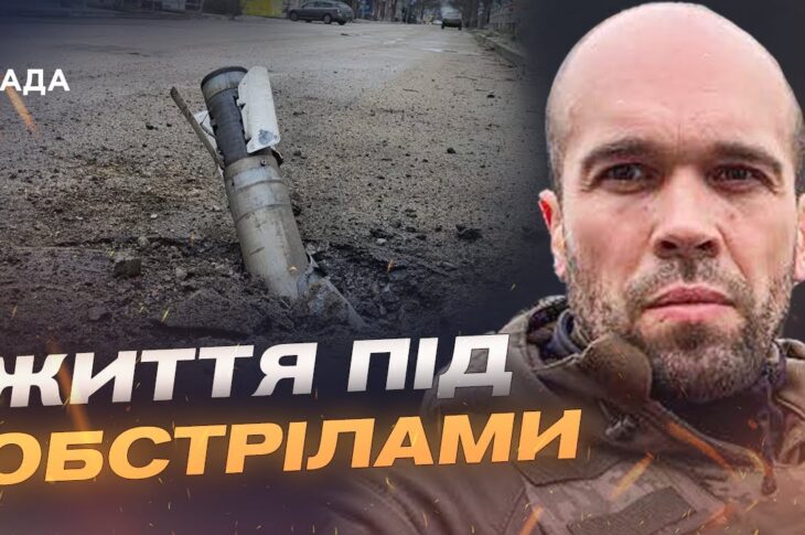 Херсонщина під постійним вогнем: обстріли, руйнування, постраждалі | Олександр Толоконніков