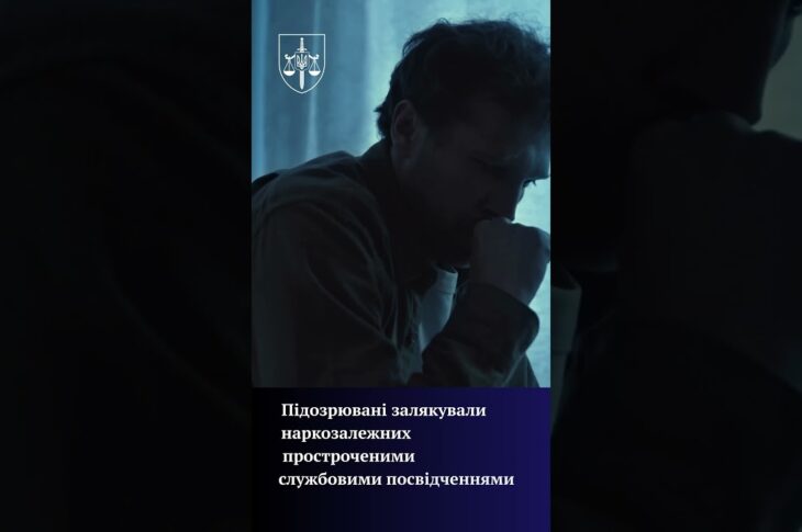 Шантаж наркозалежних на понад 10 млн гривень викрито у Харкові