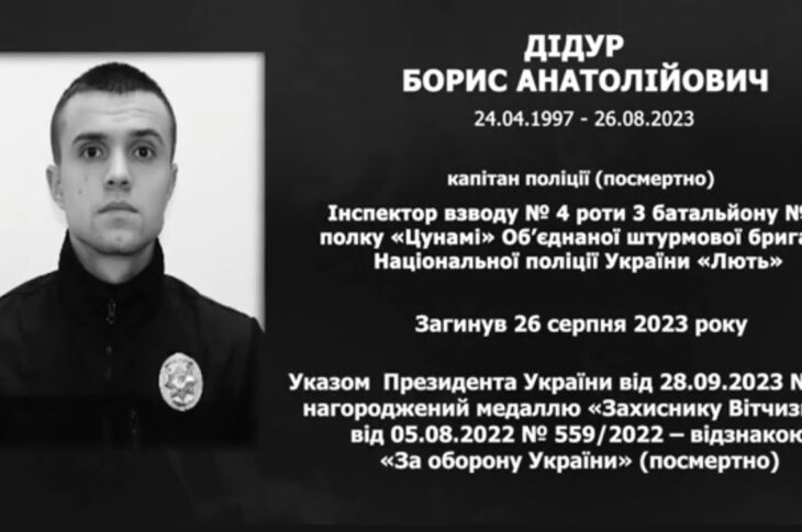 #назавжди_в_строю: Дідур Борис Анатолійович