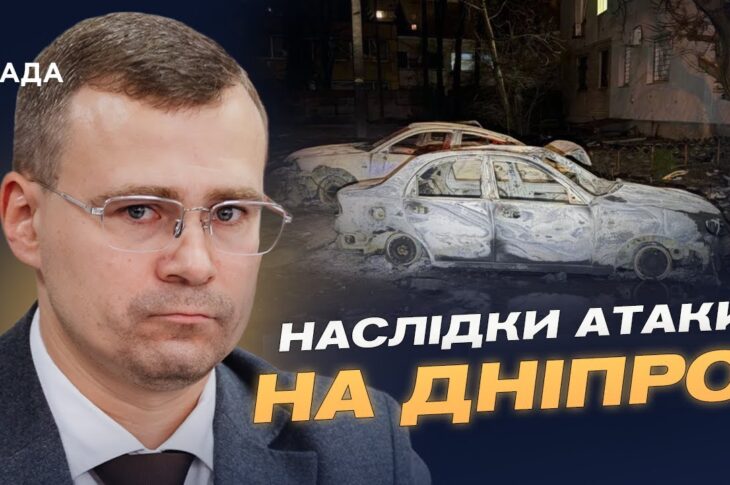 Шахеди проти цивільних: нові деталі атаки на Дніпропетровщину | Юрій Папуша