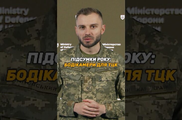 НАГРУДНІ КАМЕРИ У ГРУП ОПОВІЩЕННЯ #ТЦК