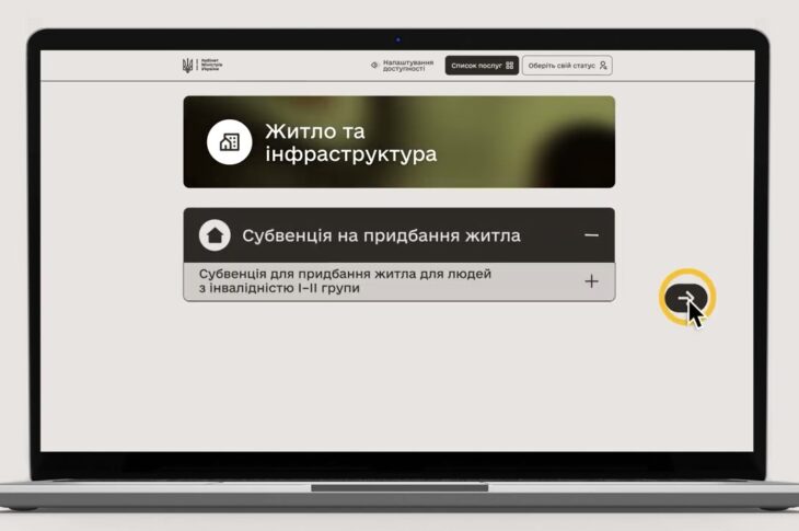 ВетеранPRO: Послуги щодо житла та інфраструктури для ветеранів та ветеранок