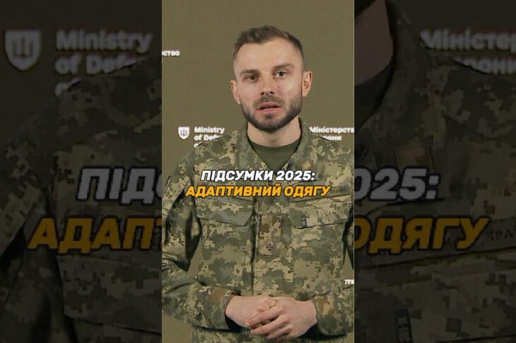 АДАПТИВНИЙ ОДЯГ ДЛЯ ПОРАНЕНИХ