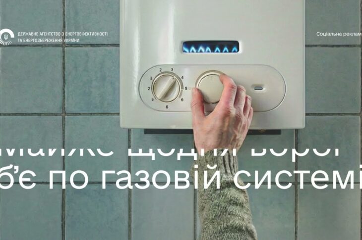 Зберігайте спокій і газ