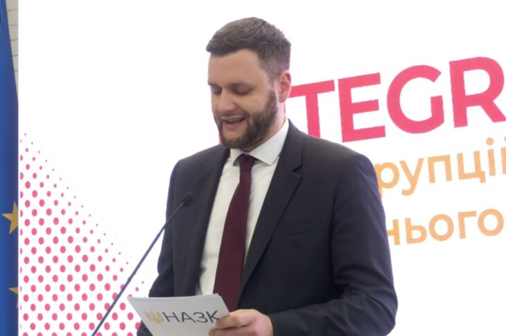 Антикорупційний форум «Integrity2030: антикорупційна стратегія майбутнього» | Частина 1