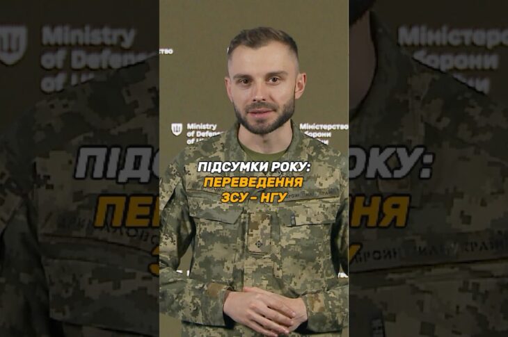 ПЕРЕВЕДЕННЯ МІЖ #ЗСУ І #НГУ РОЗБЛОКОВАНО