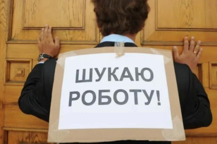 Без категорії - Реєстрація у центрі зайнятості: право, вимоги та користь