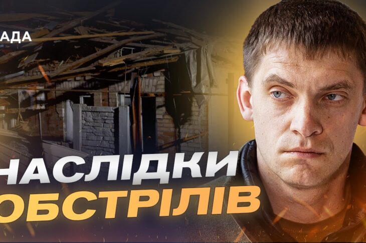 Захист від FPV-дронів та відновлення інфраструктури | Іван Федоров