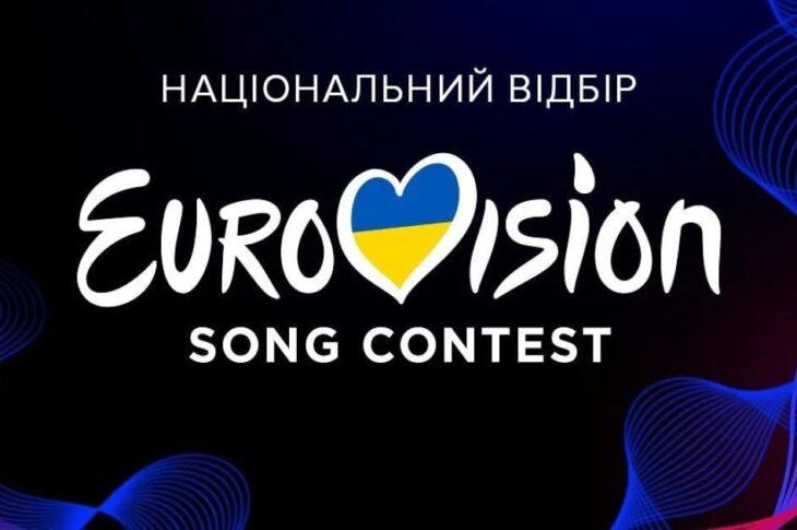 Новини культури - Визначено порядок виступів фіналістів Нацвідбору на Євробачення-2026