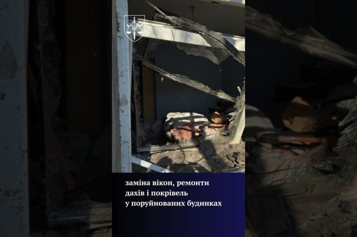 Привласнення 2,5 млн грн на відновлення житла і шкіл після обстрілів: справу скеровано до суду