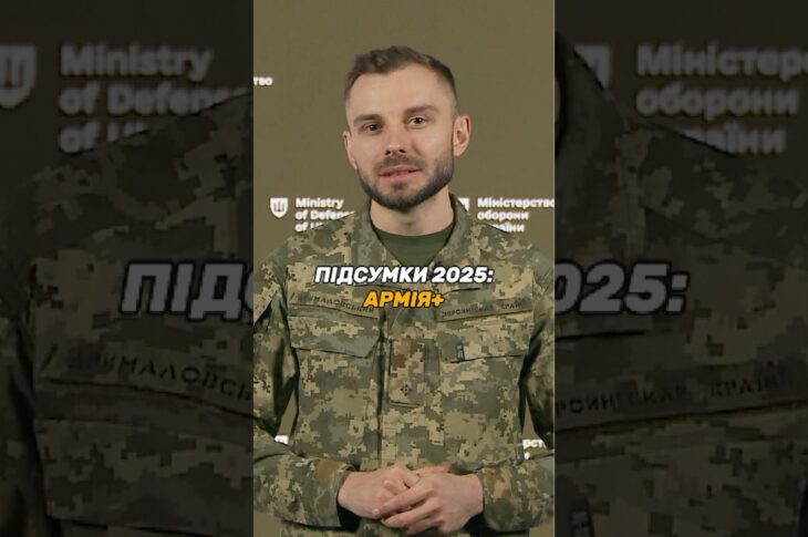ОНОВЛЕННЯ АРМІЯ+: ПОДАННЯ РАПОРТІВ, ПОСВІДЧЕННЯ ВІЙСЬКОВОГО