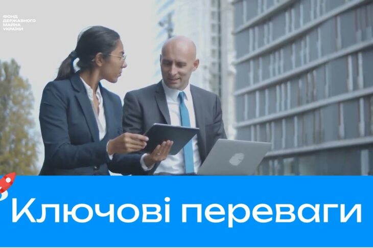 🚀 Фонд держмайна — не тільки про прозорість, а й про технології майбутнього.